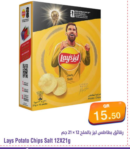 Potato available at ميغا مارت in قطر - الريان