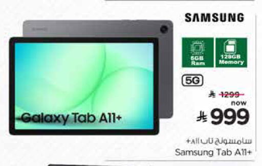 available at Nesto in KSA, Saudi Arabia, Saudi - Al Khobar