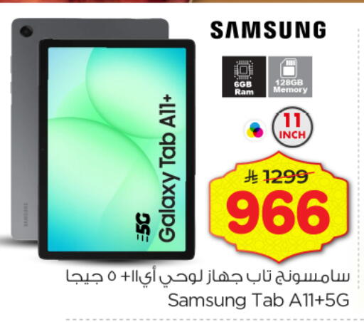 available at نستو in مملكة العربية السعودية, السعودية, سعودية - الخرج