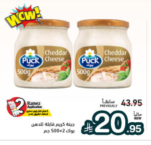 available at أسواق رامز in مملكة العربية السعودية, السعودية, سعودية - تبوك