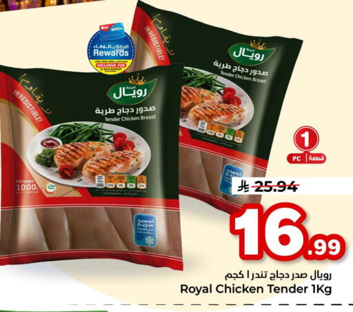 available at هايبر الوفاء in مملكة العربية السعودية, السعودية, سعودية - جدة