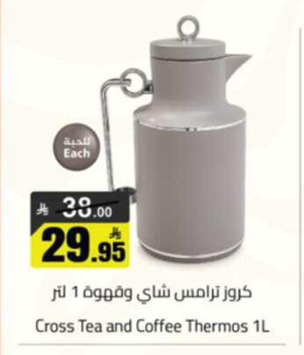 available at Mkhazin Hypermarket  in KSA, Saudi Arabia, Saudi - Tabuk