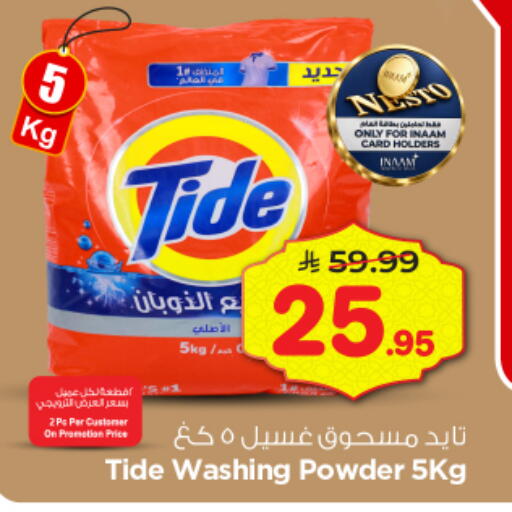 available at نستو in مملكة العربية السعودية, السعودية, سعودية - الخرج