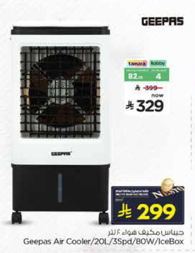 available at Nesto in KSA, Saudi Arabia, Saudi - Dammam
