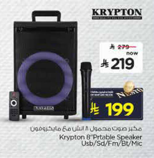 available at Nesto in KSA, Saudi Arabia, Saudi - Al Khobar