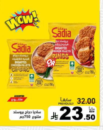 available at أسواق رامز in مملكة العربية السعودية, السعودية, سعودية - تبوك