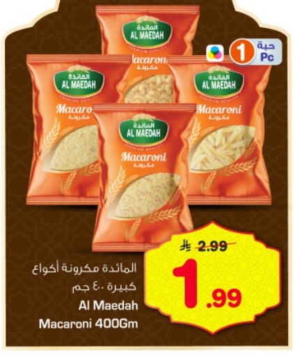 available at نستو in مملكة العربية السعودية, السعودية, سعودية - الخرج