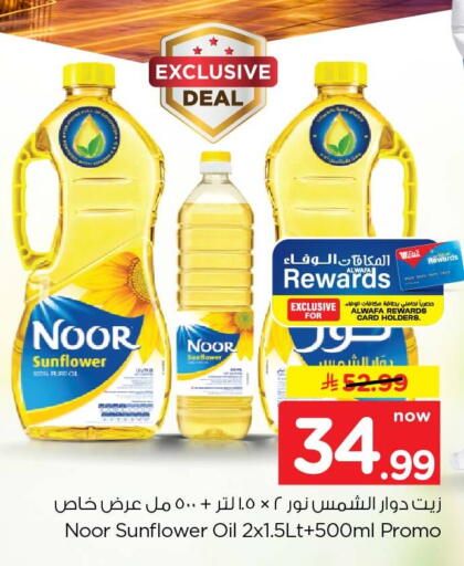 available at Hyper Al Wafa in KSA, Saudi Arabia, Saudi - Al-Kharj