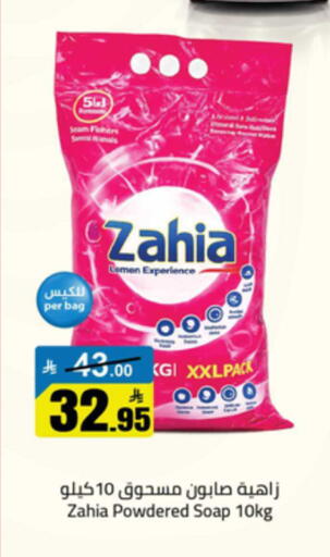 available at Mkhazin Hypermarket  in KSA, Saudi Arabia, Saudi - Buraidah