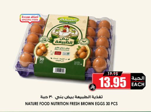 available at Prime Supermarket in KSA, Saudi Arabia, Saudi - Al-Kharj