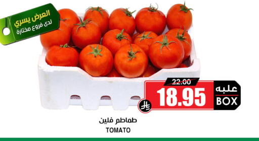 Tomato available at أسواق النخبة in مملكة العربية السعودية, السعودية, سعودية - المدينة المنورة