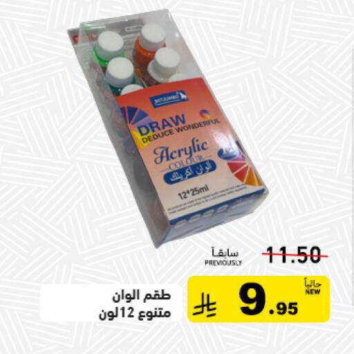 available at أسواق رامز in مملكة العربية السعودية, السعودية, سعودية - تبوك