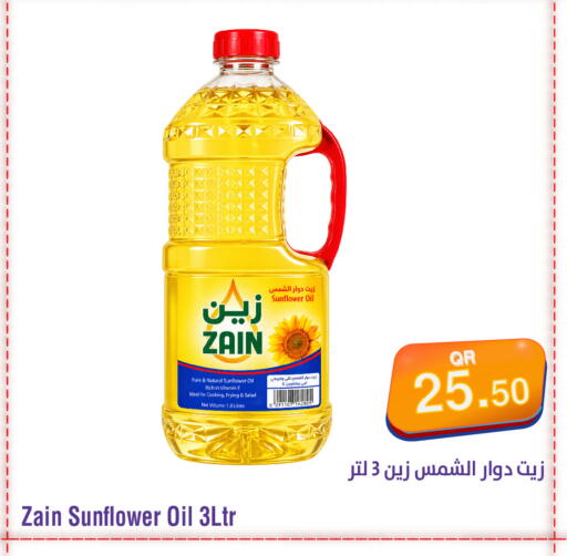 available at ميغا مارت in قطر - الدوحة