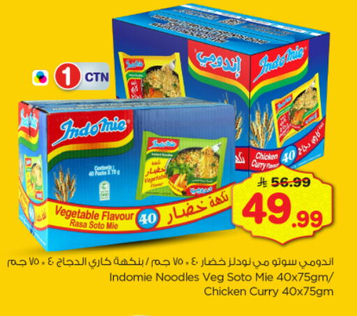 available at نستو in مملكة العربية السعودية, السعودية, سعودية - الخرج