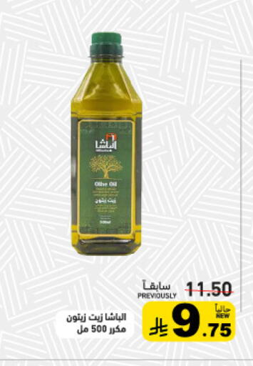 available at أسواق رامز in مملكة العربية السعودية, السعودية, سعودية - تبوك