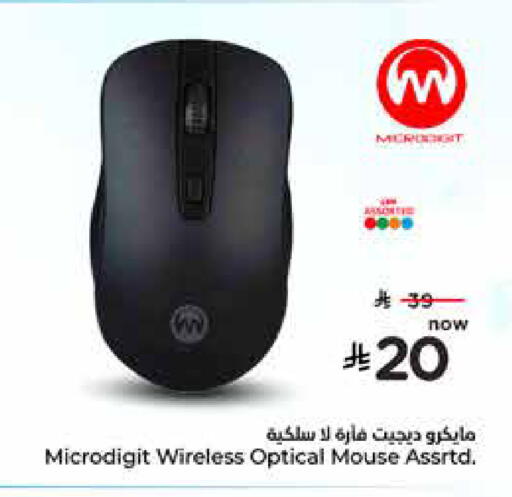 available at Nesto in KSA, Saudi Arabia, Saudi - Al Khobar
