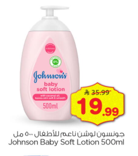 available at Nesto in KSA, Saudi Arabia, Saudi - Al-Kharj