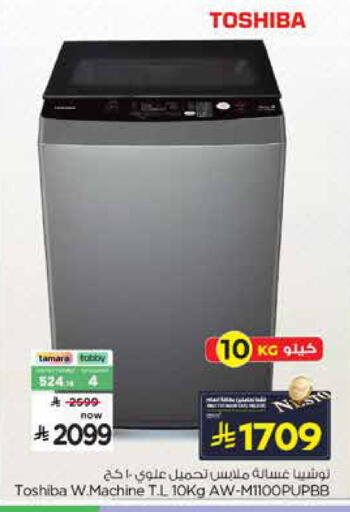 available at نستو in مملكة العربية السعودية, السعودية, سعودية - الخبر‎