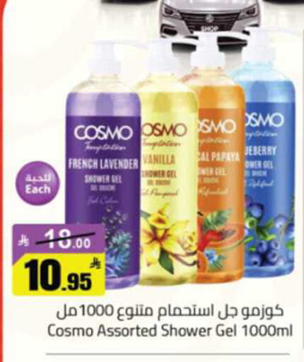 Papaya Vanilla available at  مخازن هايبرماركت in مملكة العربية السعودية, السعودية, سعودية - تبوك