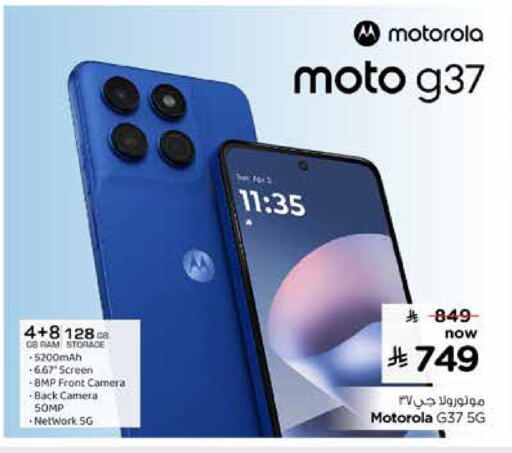 available at Nesto in KSA, Saudi Arabia, Saudi - Al Khobar