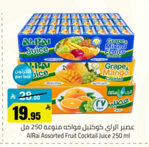 Grapes Mango available at  مخازن هايبرماركت in مملكة العربية السعودية, السعودية, سعودية - تبوك