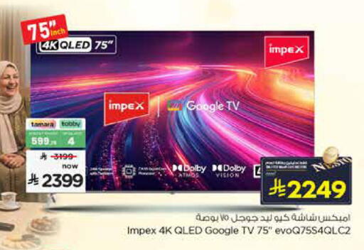 available at Nesto in KSA, Saudi Arabia, Saudi - Al Khobar