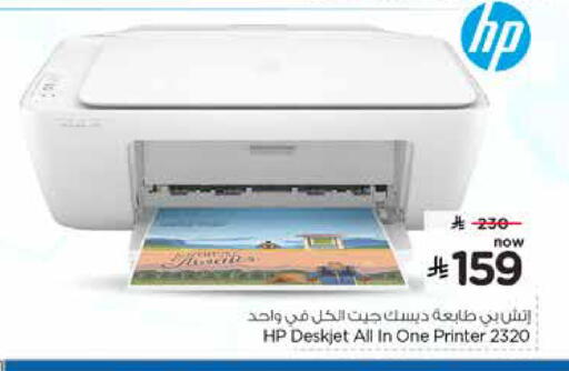available at Hyper Al Wafa in KSA, Saudi Arabia, Saudi - Jeddah