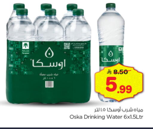 available at نستو in مملكة العربية السعودية, السعودية, سعودية - الخرج