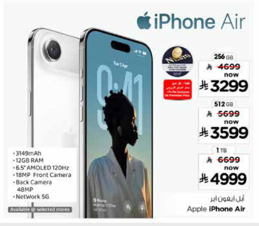 Apple available at Nesto in KSA, Saudi Arabia, Saudi - Al Khobar