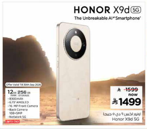 available at Nesto in KSA, Saudi Arabia, Saudi - Al Khobar