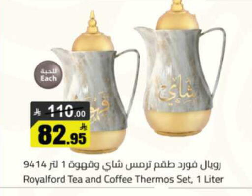 available at  مخازن هايبرماركت in مملكة العربية السعودية, السعودية, سعودية - تبوك