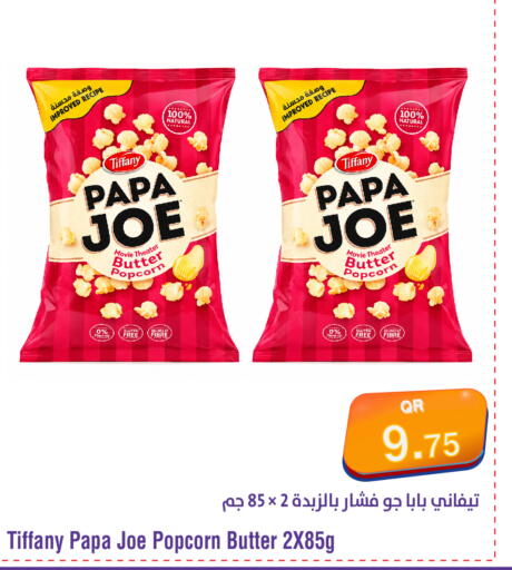 available at ميغا مارت in قطر - الريان