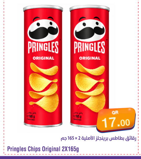 Potato available at ميغا مارت in قطر - الريان