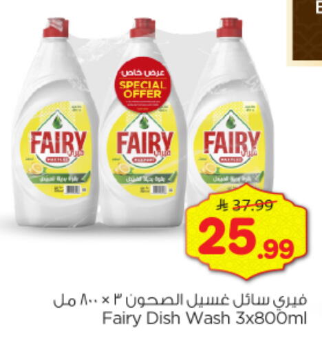 available at نستو in مملكة العربية السعودية, السعودية, سعودية - الخرج