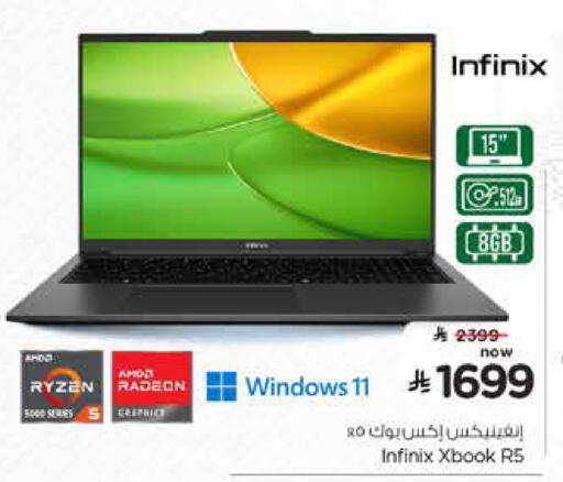 available at نستو in مملكة العربية السعودية, السعودية, سعودية - الخبر‎