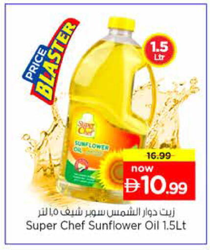 available at Nesto Hypermarket in UAE - Dubai