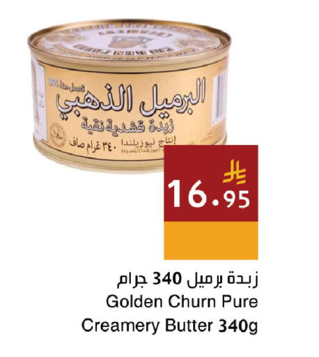 available at اسواق هلا in مملكة العربية السعودية, السعودية, سعودية - جدة