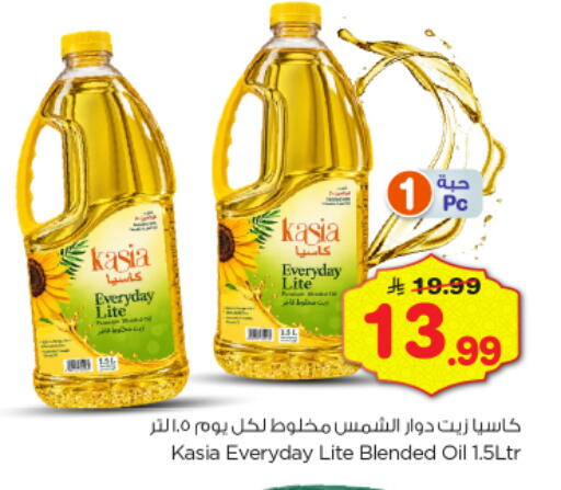 available at نستو in مملكة العربية السعودية, السعودية, سعودية - الخرج