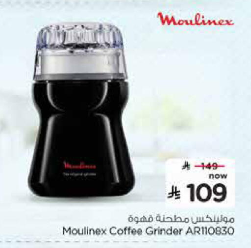 available at Nesto in KSA, Saudi Arabia, Saudi - Al Khobar