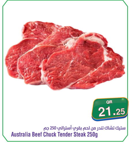 available at ميغا مارت in قطر - أم صلال