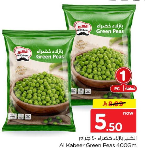 Peas available at هايبر الوفاء in مملكة العربية السعودية, السعودية, سعودية - جدة