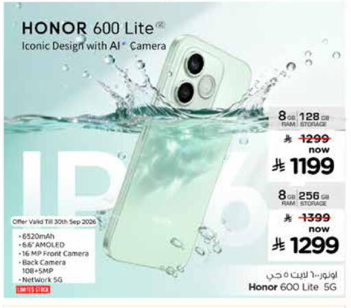 available at Nesto in KSA, Saudi Arabia, Saudi - Al Khobar