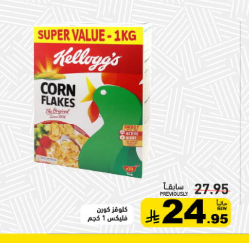 available at Aswaq Ramez in KSA, Saudi Arabia, Saudi - Tabuk