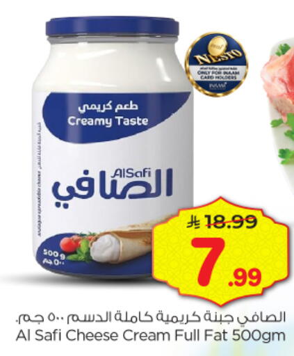 available at نستو in مملكة العربية السعودية, السعودية, سعودية - الخرج