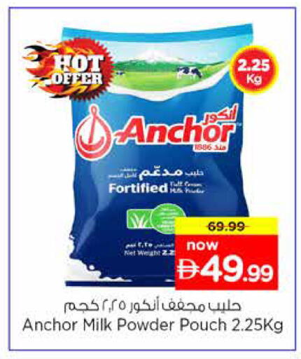 available at نستو هايبرماركت in الإمارات العربية المتحدة , الامارات - رَأْس ٱلْخَيْمَة