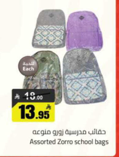 available at  مخازن هايبرماركت in مملكة العربية السعودية, السعودية, سعودية - تبوك