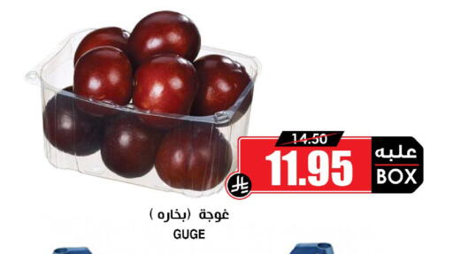 available at أسواق النخبة in مملكة العربية السعودية, السعودية, سعودية - تبوك