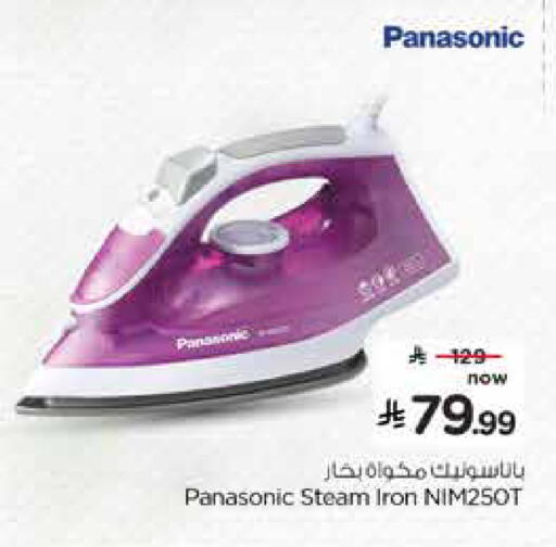 available at Nesto in KSA, Saudi Arabia, Saudi - Al Khobar