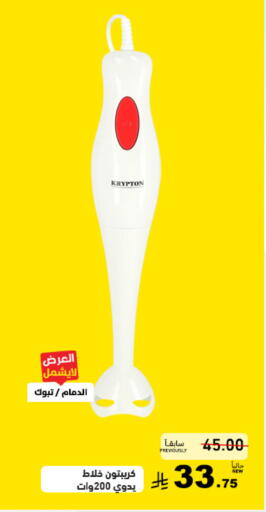 available at Aswaq Ramez in KSA, Saudi Arabia, Saudi - Tabuk