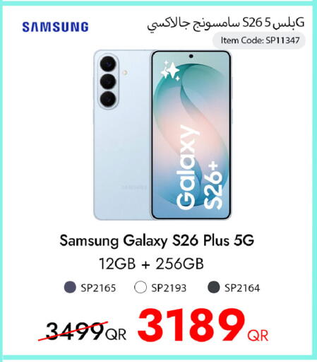 available at آي كونكت in قطر - الشمال